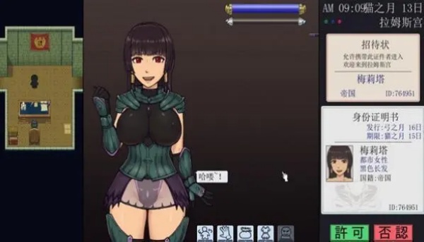 帝国入境所|中文下载